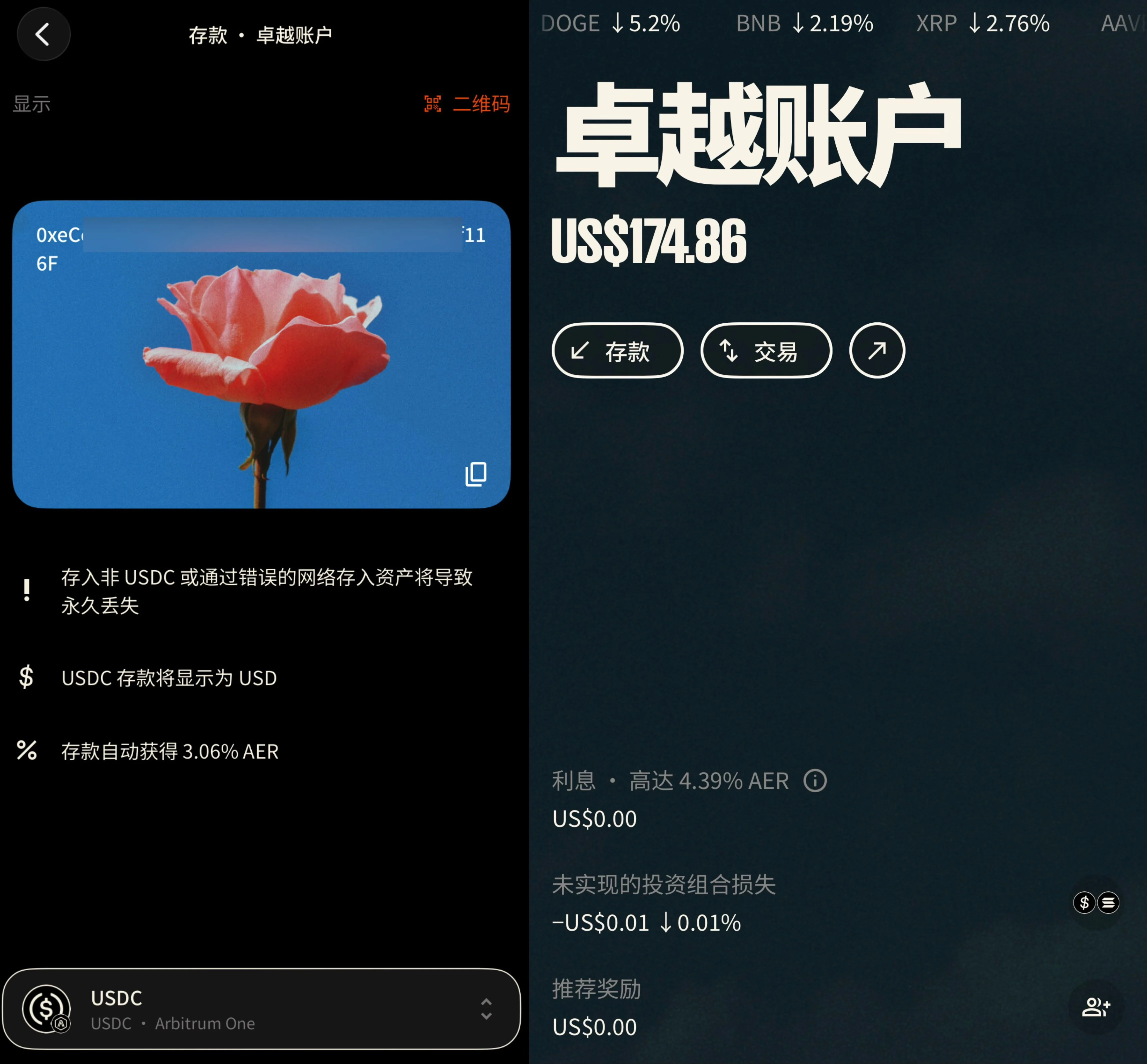 将 USDC 充值到 Neverless